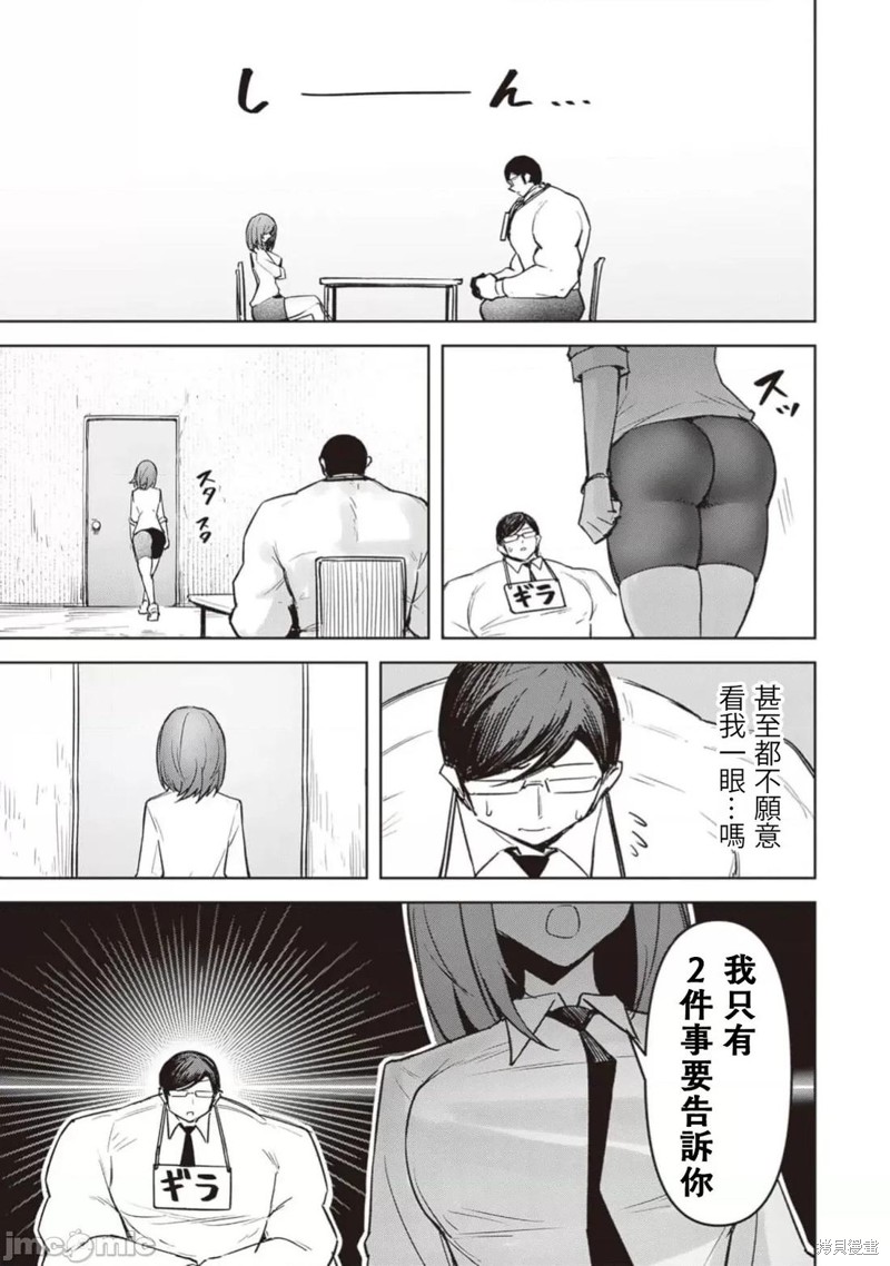 在天狱般的岛上如同天国一样地被恶魔诱惑着第24话在线观看 - 第19张