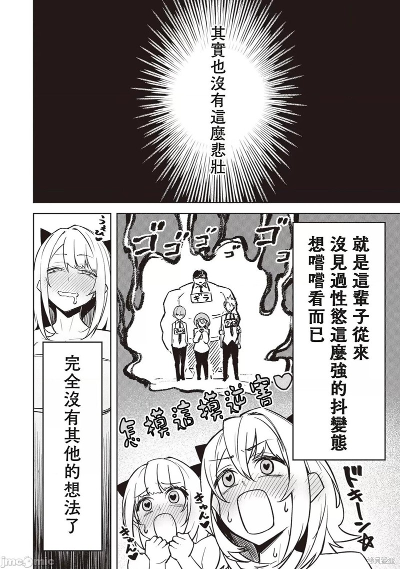 在天狱般的岛上如同天国一样地被恶魔诱惑着第24话在线观看 - 第8张