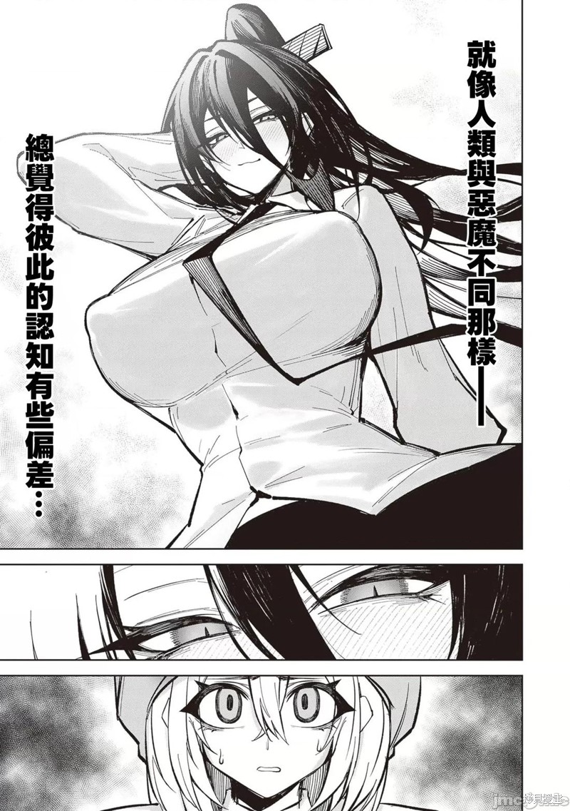 在天狱般的岛上如同天国一样地被恶魔诱惑着第23话在线观看 - 第3张