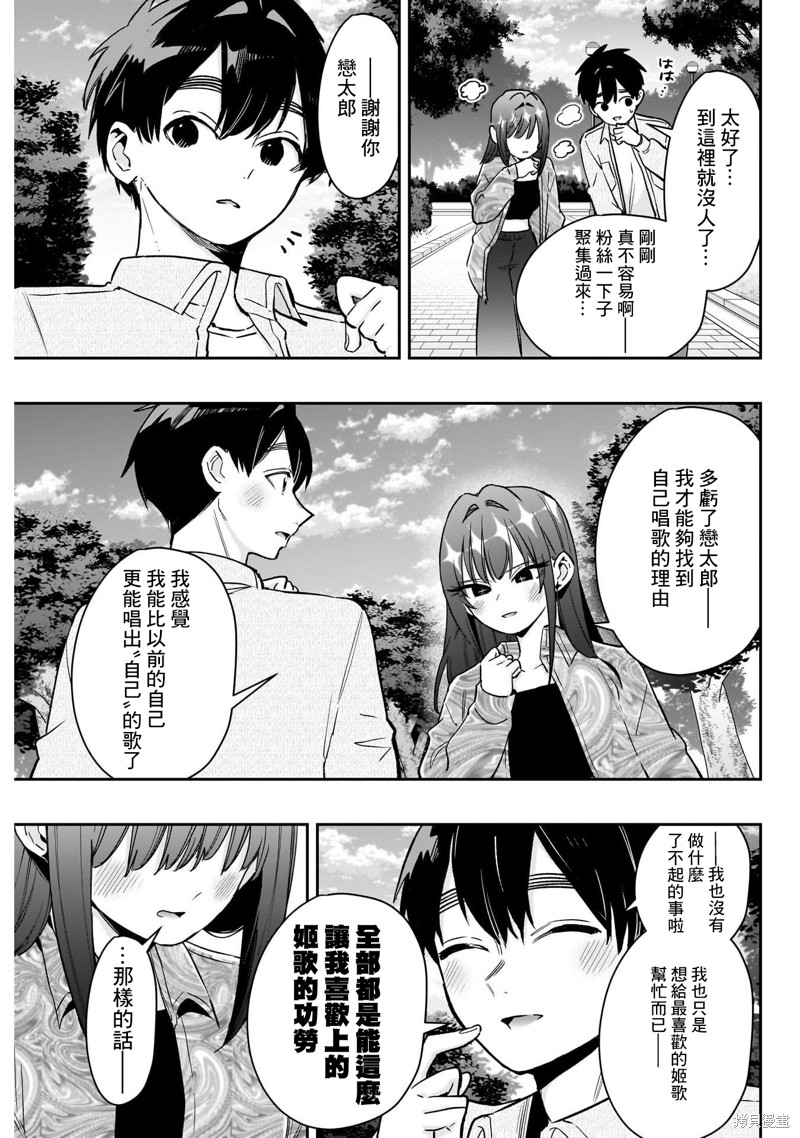 超超超超喜欢你的一百个女孩子第217话在线观看 - 第19张