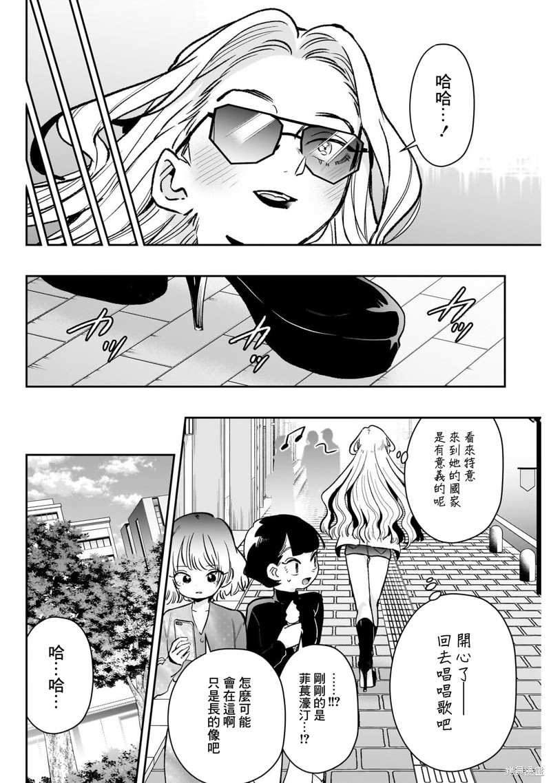 超超超超喜欢你的一百个女孩子第217话在线观看 - 第18张
