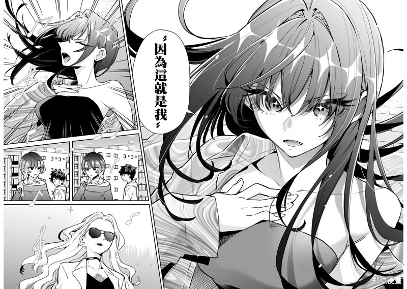 超超超超喜欢你的一百个女孩子第217话在线观看 - 第17张