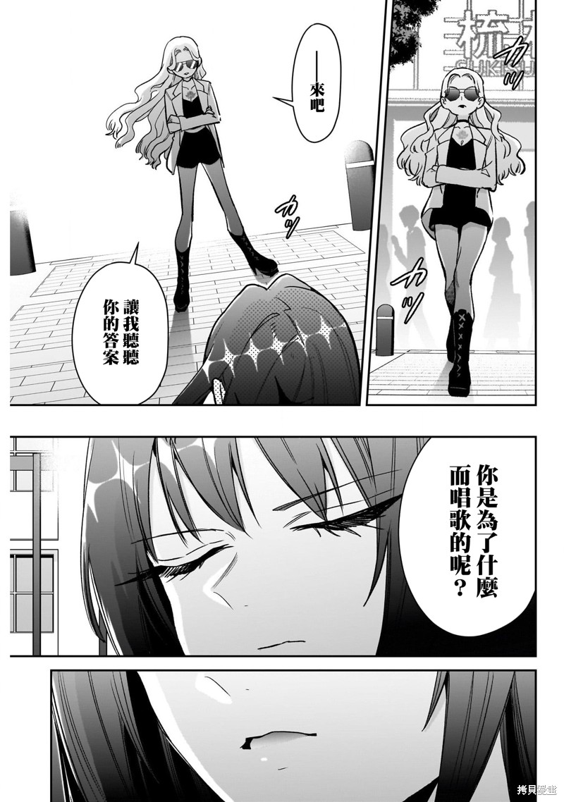 超超超超喜欢你的一百个女孩子第217话在线观看 - 第16张