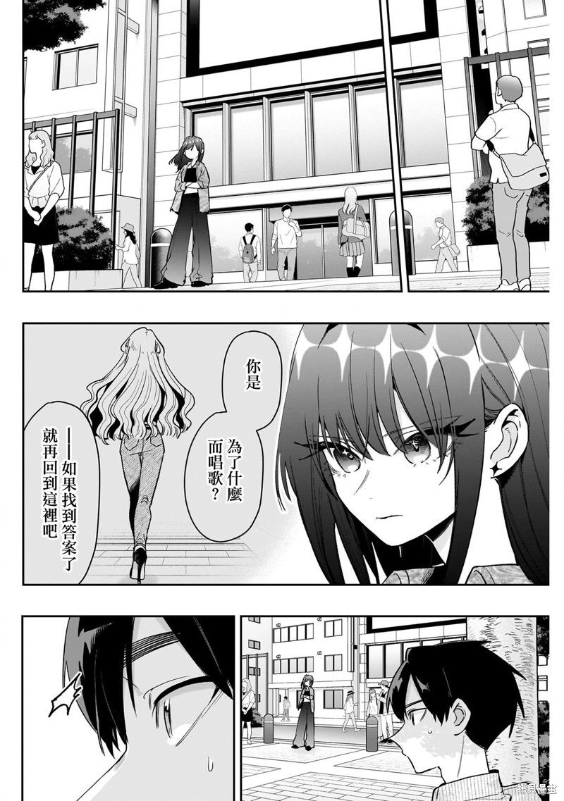 超超超超喜欢你的一百个女孩子第217话在线观看 - 第15张