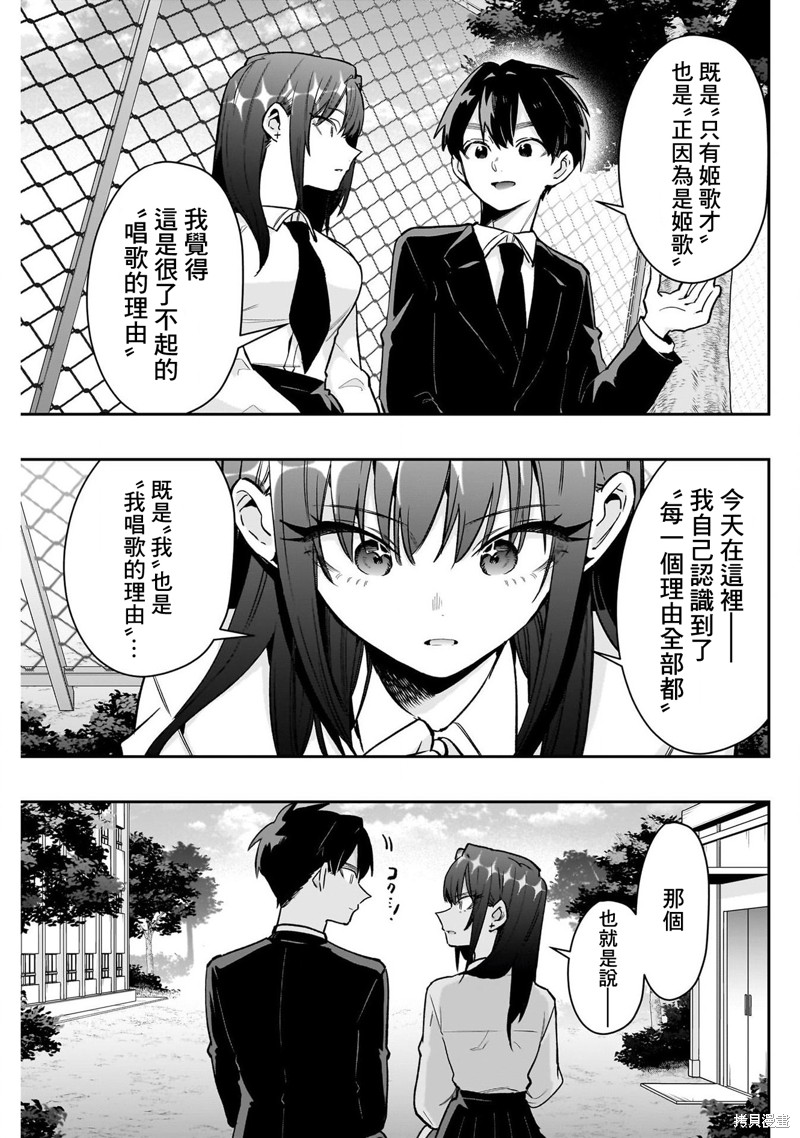 超超超超喜欢你的一百个女孩子第217话在线观看 - 第14张