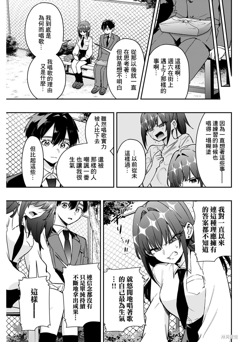 超超超超喜欢你的一百个女孩子第217话在线观看 - 第8张