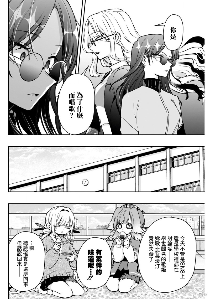 超超超超喜欢你的一百个女孩子第217话在线观看 - 第5张