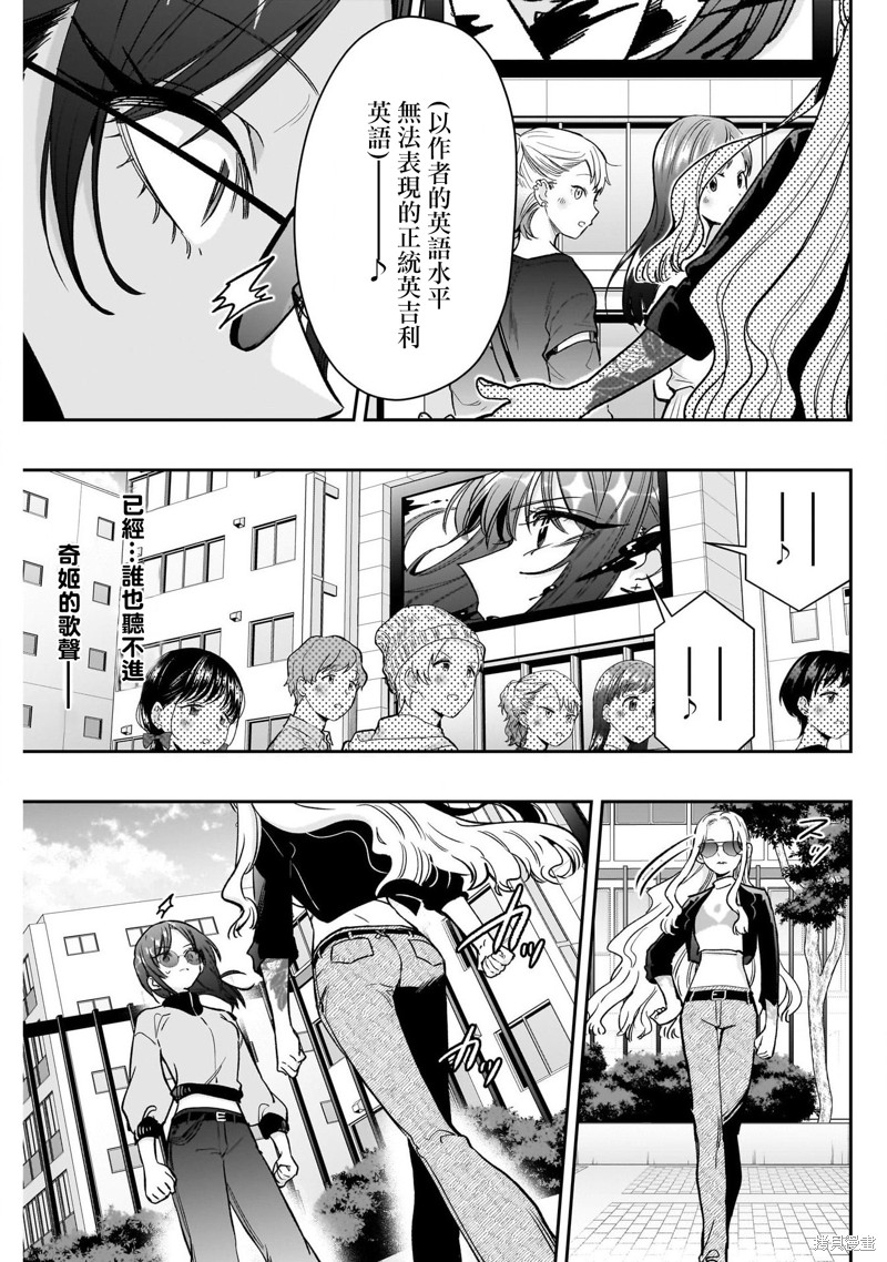 超超超超喜欢你的一百个女孩子第217话在线观看 - 第4张