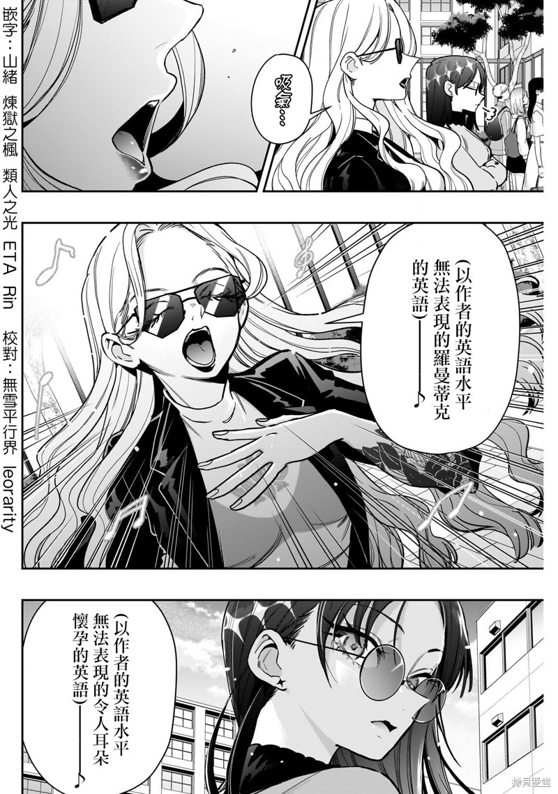 超超超超喜欢你的一百个女孩子第217话在线观看 - 第3张