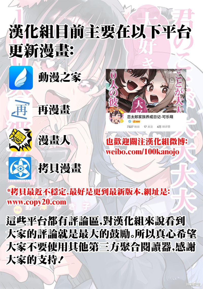 超超超超喜欢你的一百个女孩子第217话在线观看 - 第1张