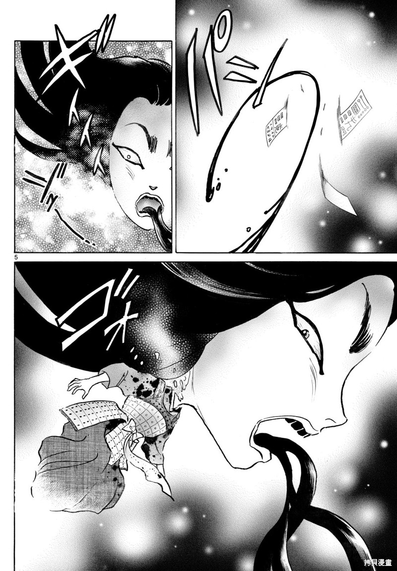摩绪第277话在线观看 - 第5张