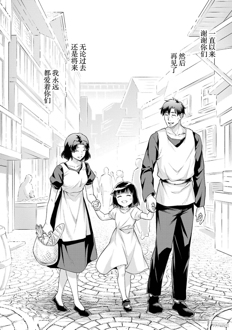 转生为初期就死掉的中boss~将女主人公眷属化来活下来~第18.1话在线观看 - 第4张