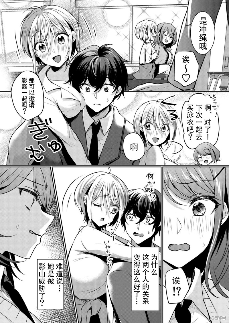 傲慢JK发情～我还没有堕落第11话在线观看 - 第25张
