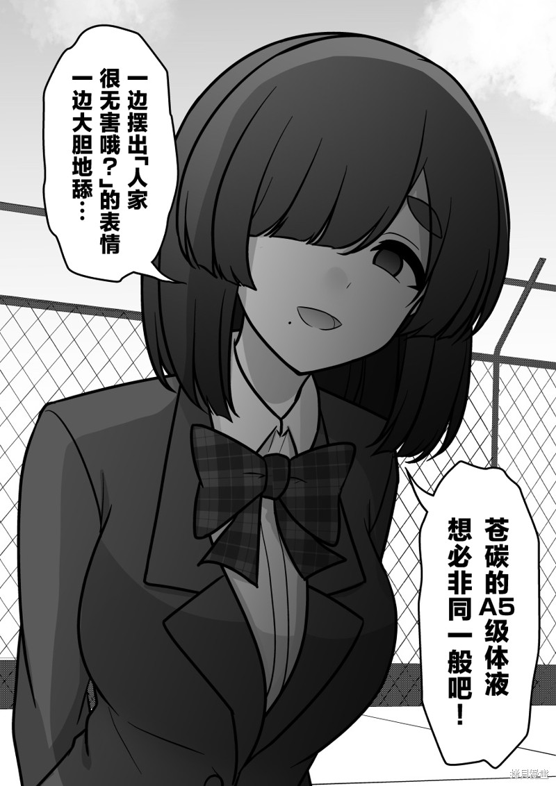 男女比1：39的平行世界第227话在线观看 - 第3张
