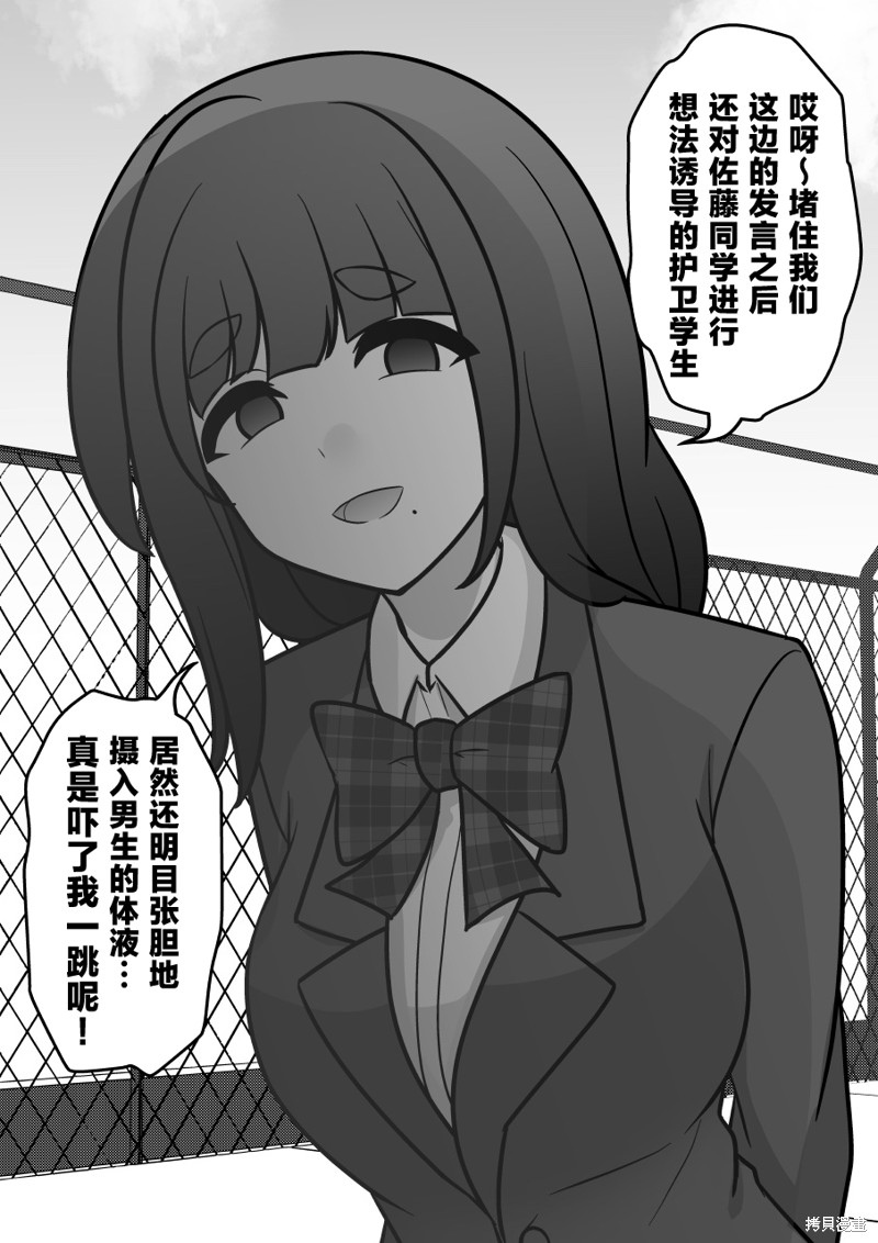 男女比1：39的平行世界第227话在线观看 - 第2张