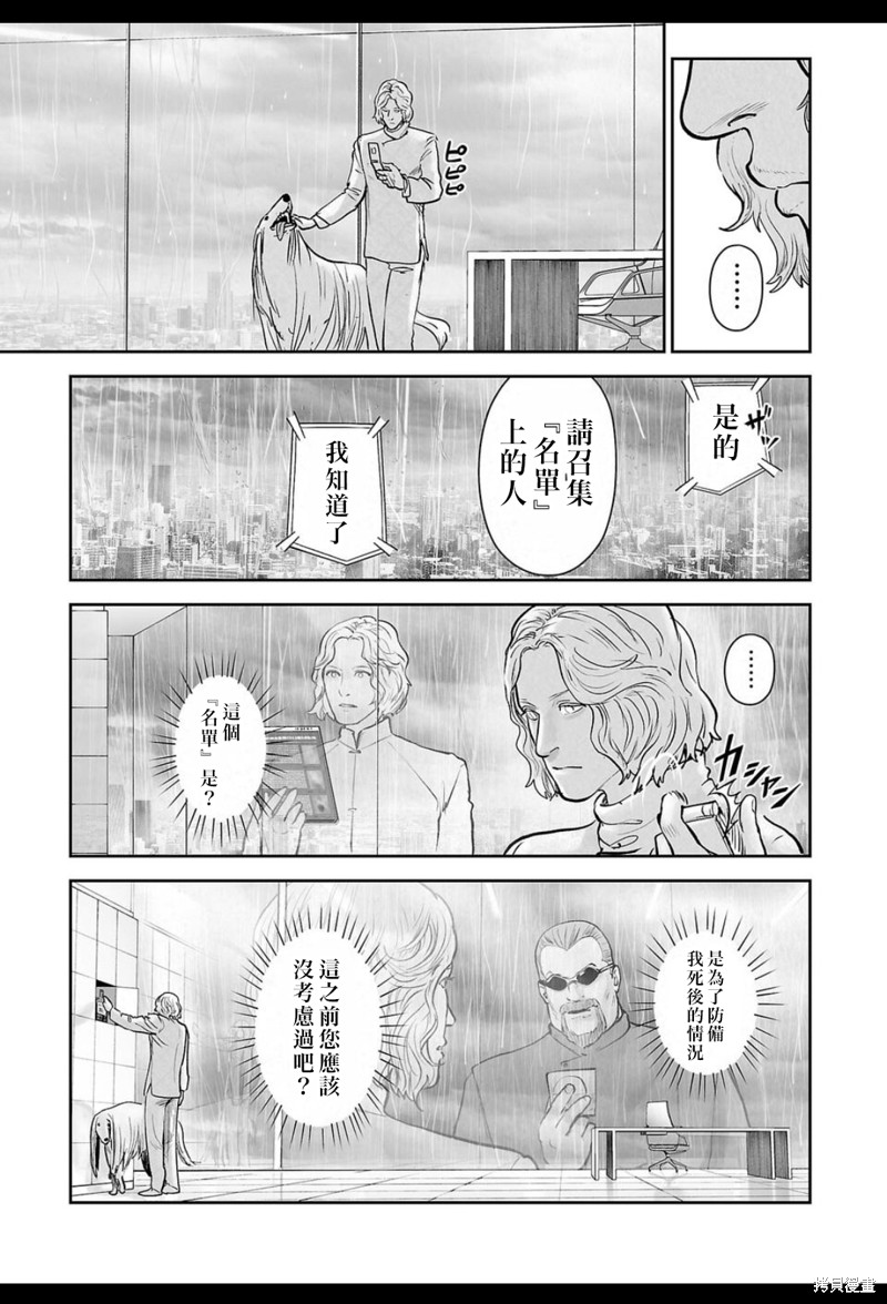 终之退魔师第234话在线观看 - 第14张