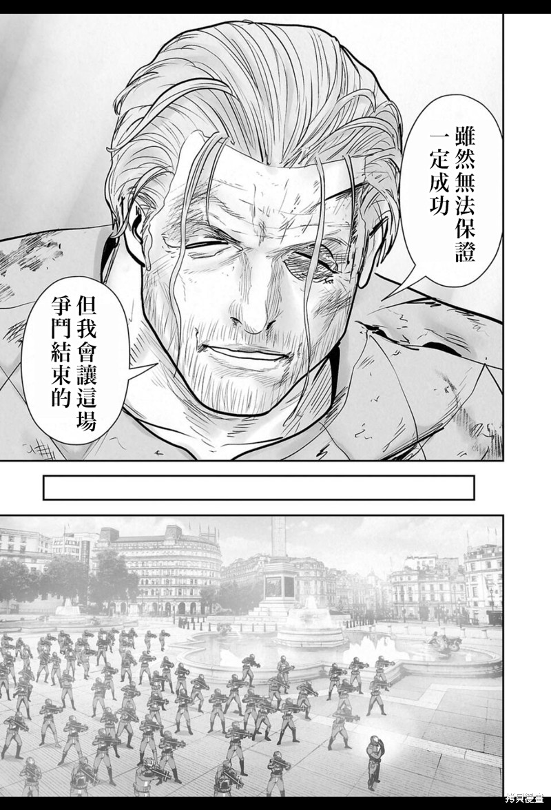 终之退魔师第234话在线观看 - 第10张