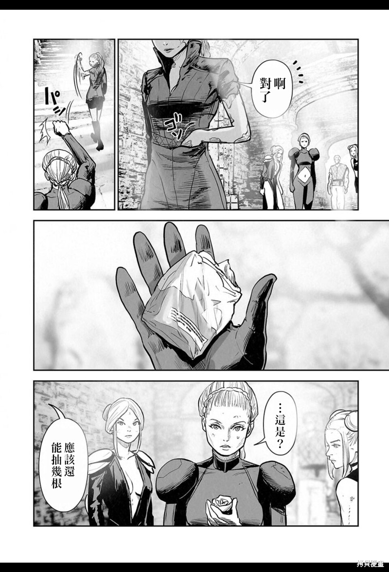 终之退魔师第234话在线观看 - 第7张