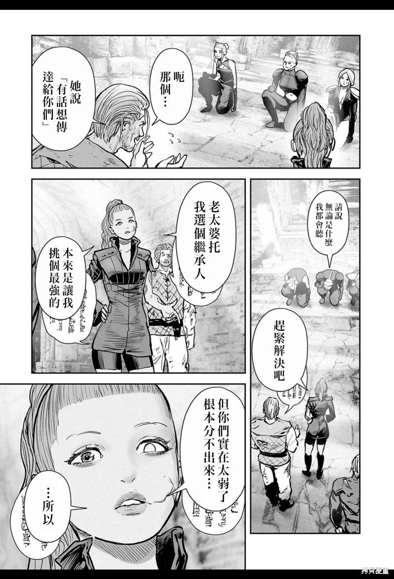 终之退魔师第234话在线观看 - 第4张