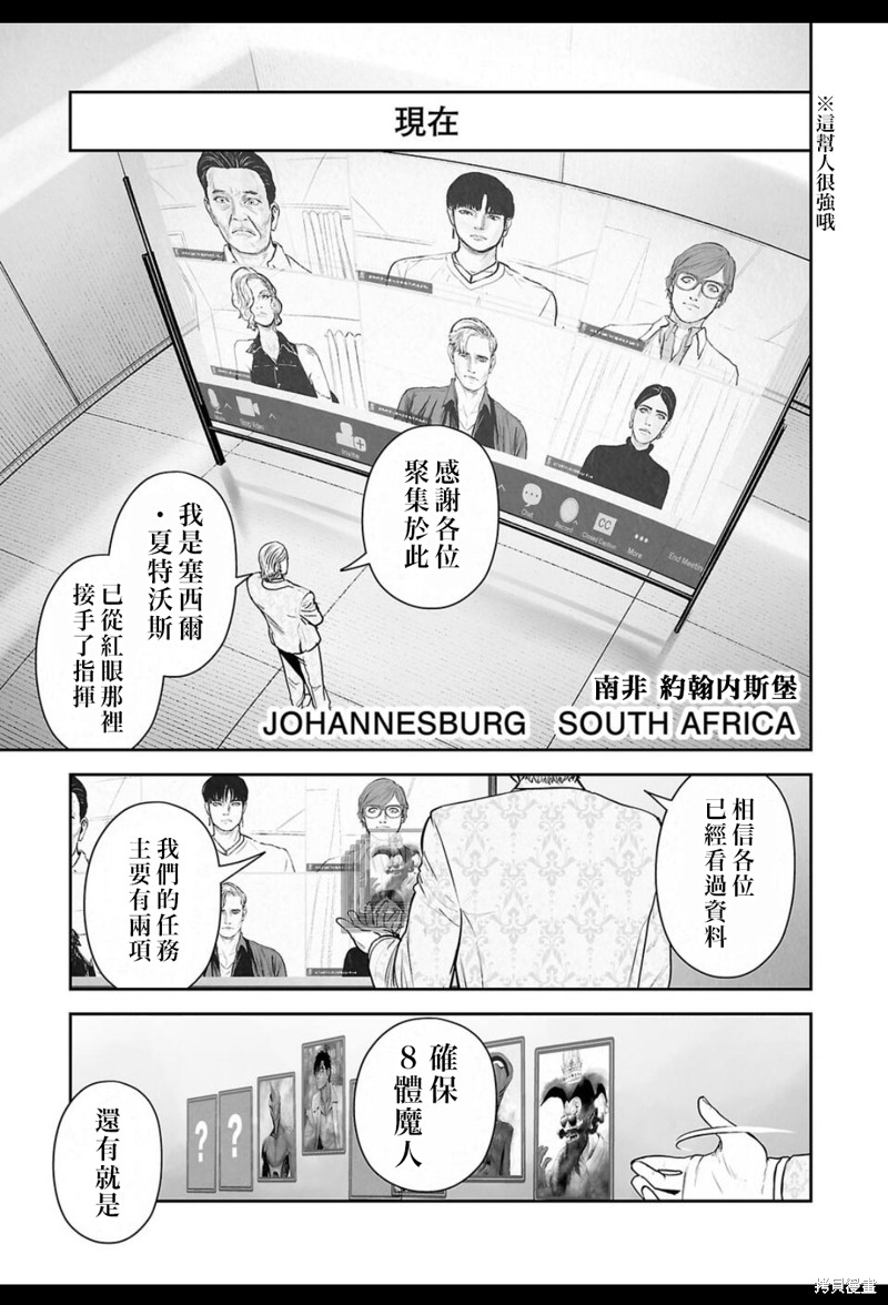 终之退魔师第235话在线观看 - 第18张