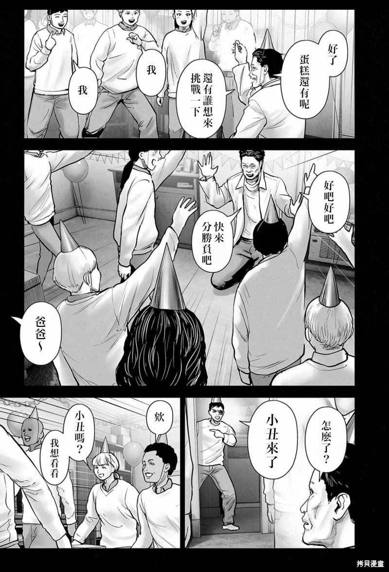 终之退魔师第235话在线观看 - 第10张
