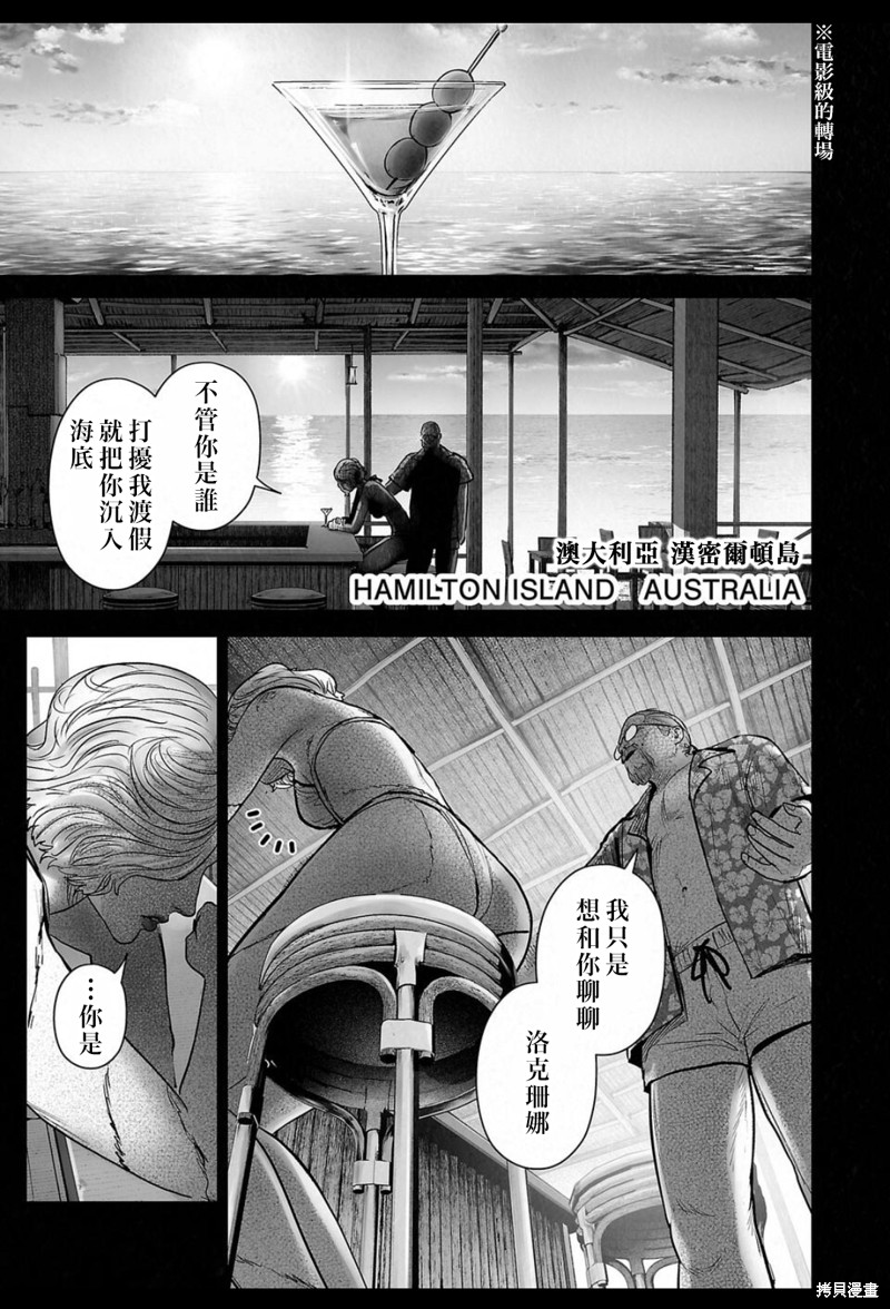 终之退魔师第235话在线观看 - 第6张