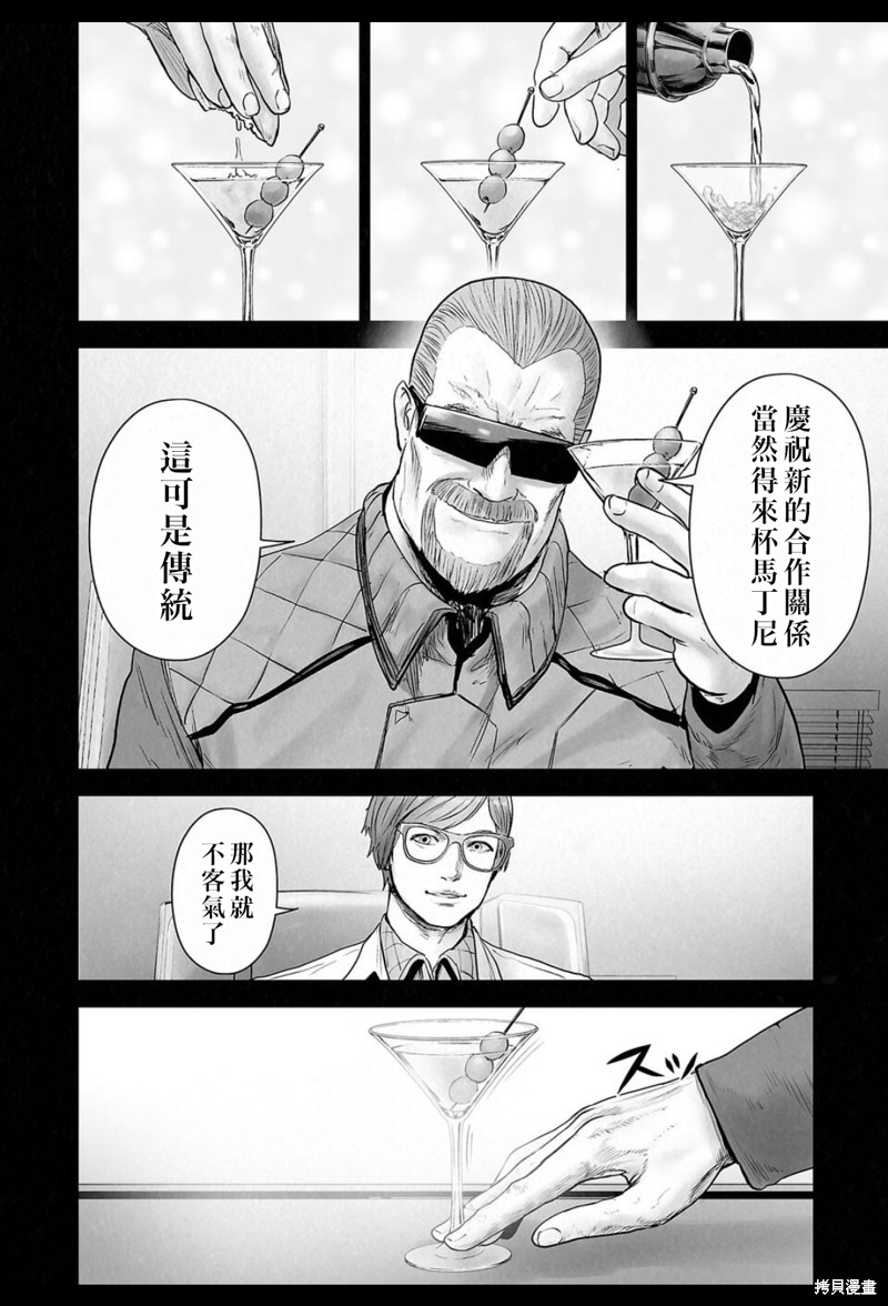 终之退魔师第235话在线观看 - 第5张