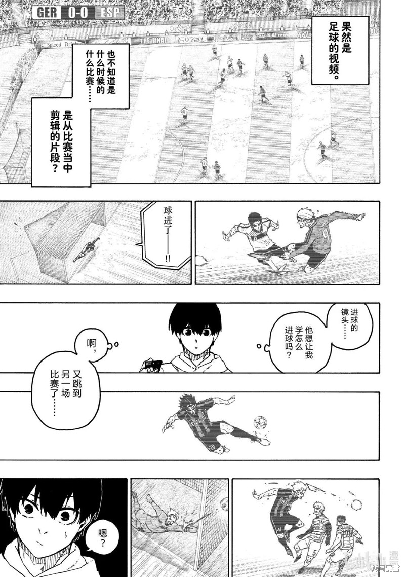 BLUE LOCK第304话在线观看 - 第15张