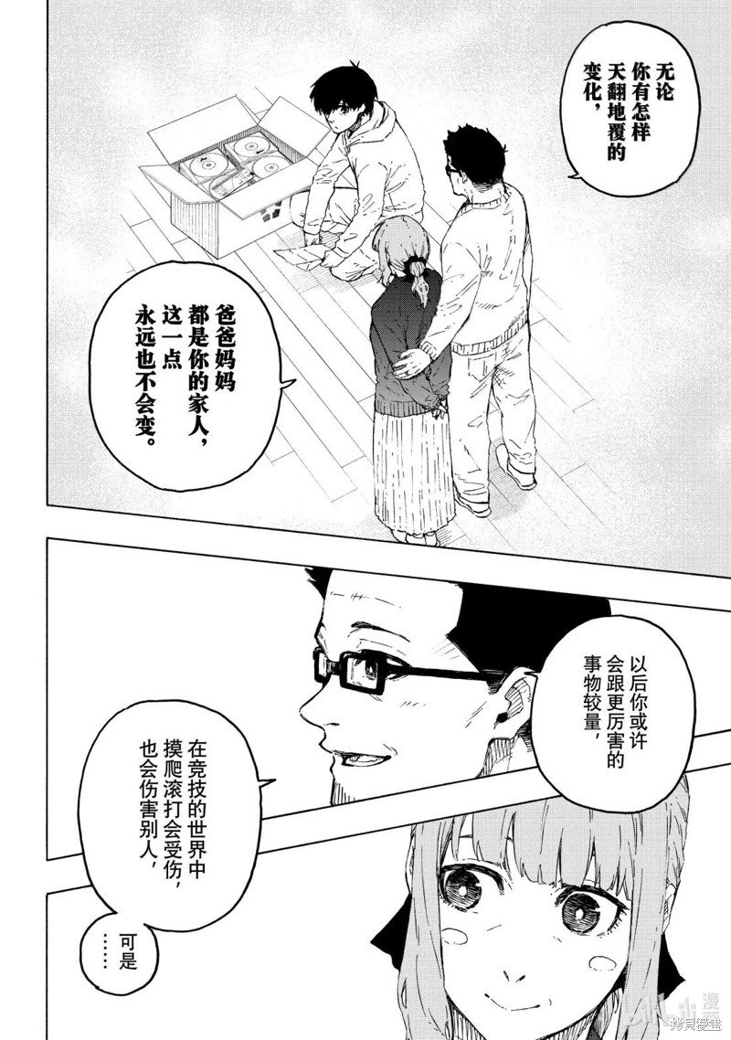 BLUE LOCK第304话在线观看 - 第12张