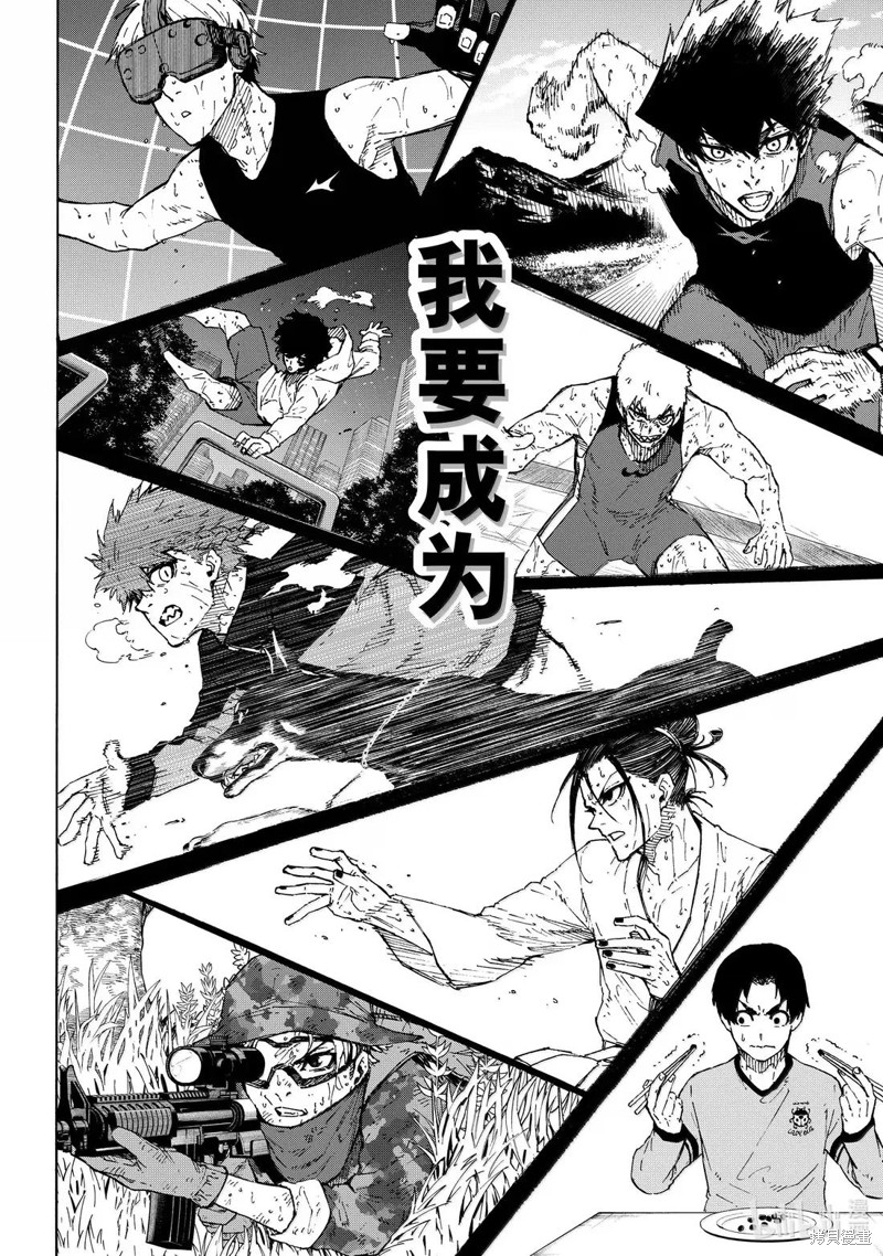 BLUE LOCK第305话在线观看 - 第18张