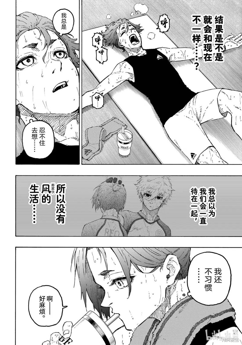 BLUE LOCK第305话在线观看 - 第14张