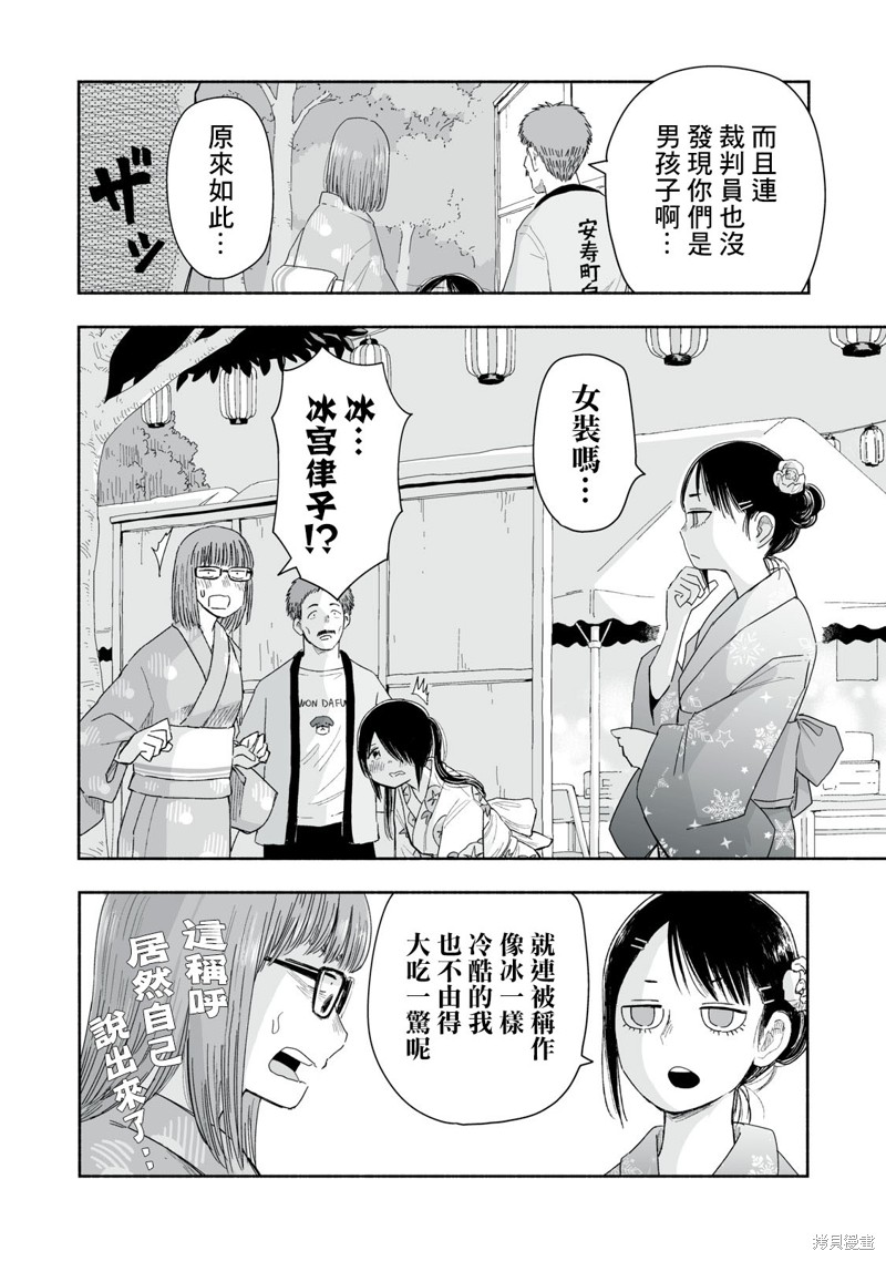 这样更有青春感呀第33.4话在线观看 - 第3张