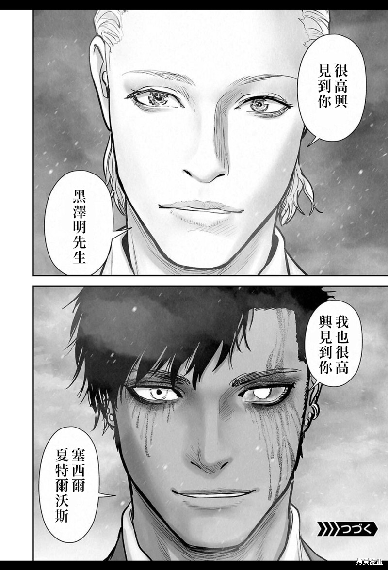 终之退魔师第236话在线观看 - 第19张