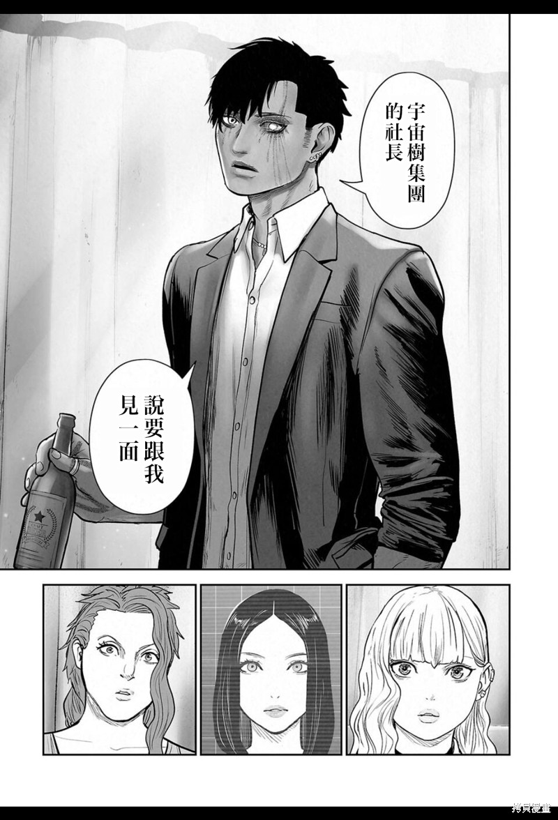 终之退魔师第236话在线观看 - 第16张