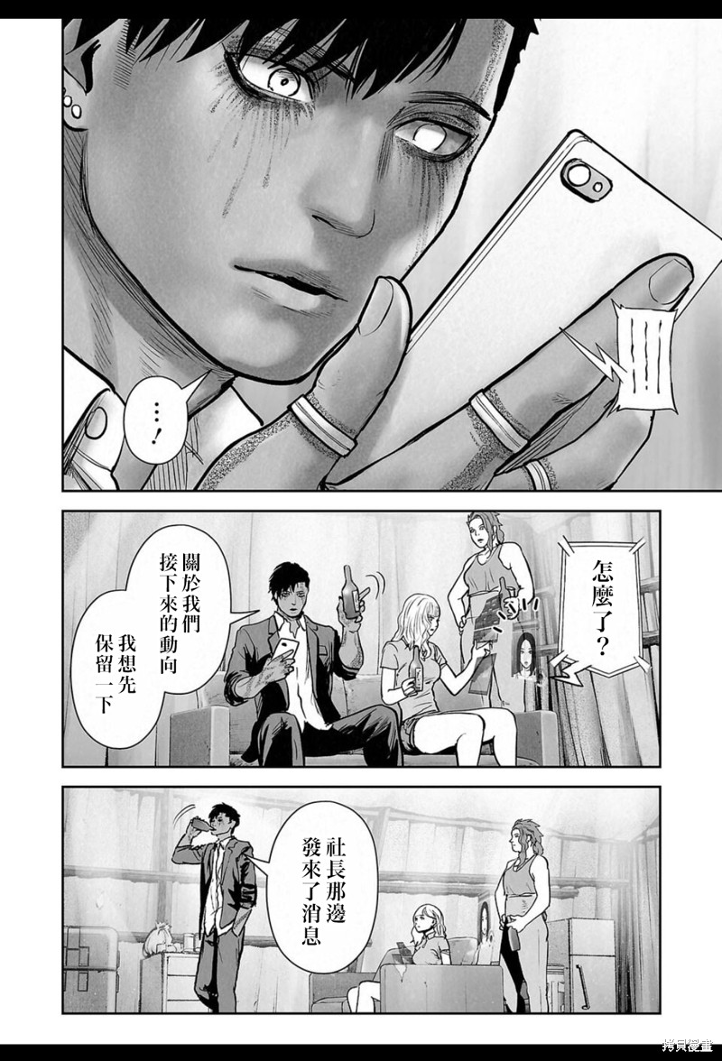 终之退魔师第236话在线观看 - 第15张