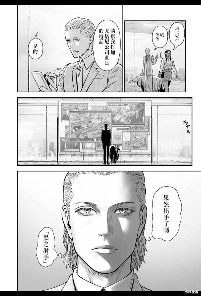 终之退魔师第236话在线观看 - 第5张