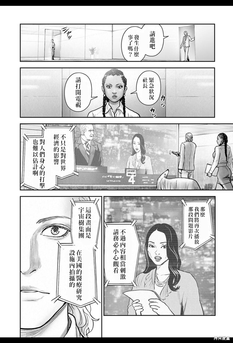 终之退魔师第236话在线观看 - 第3张
