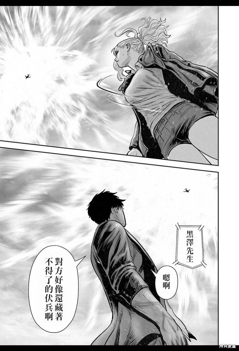 终之退魔师第237话在线观看 - 第16张