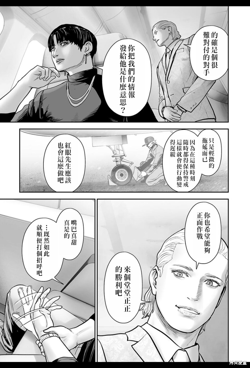 终之退魔师第237话在线观看 - 第14张