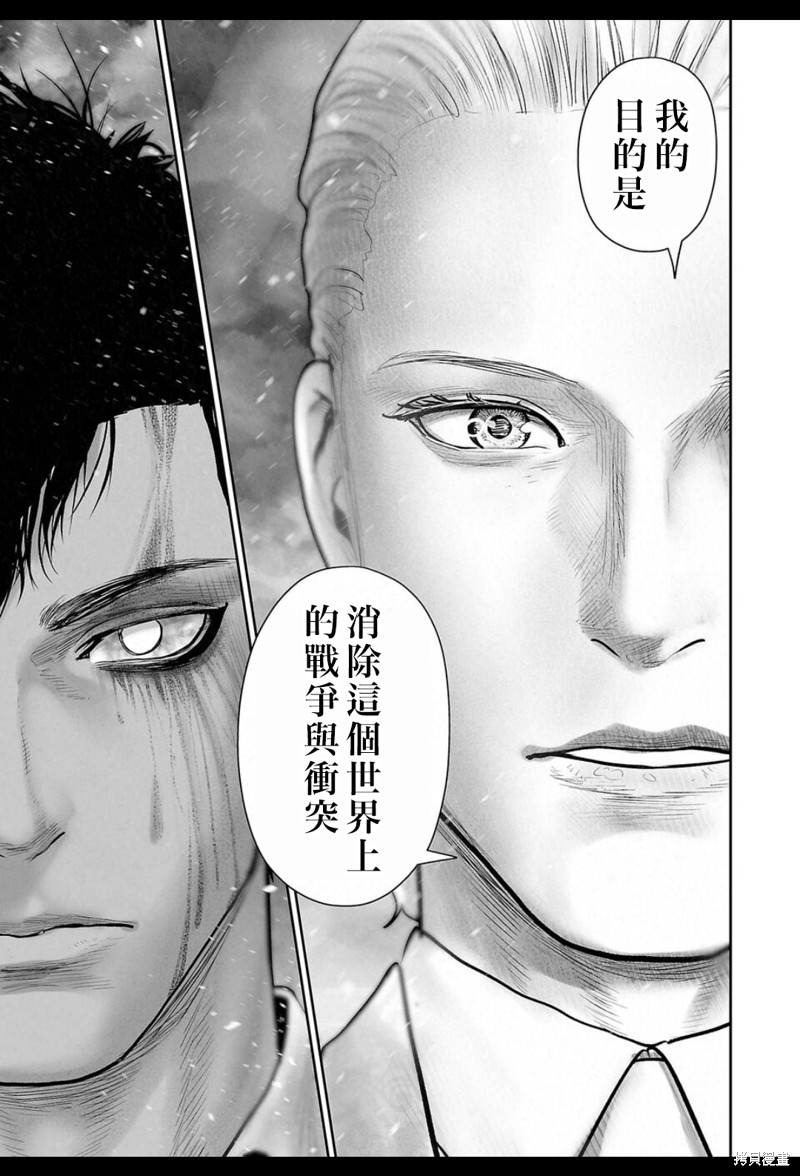 终之退魔师第237话在线观看 - 第6张