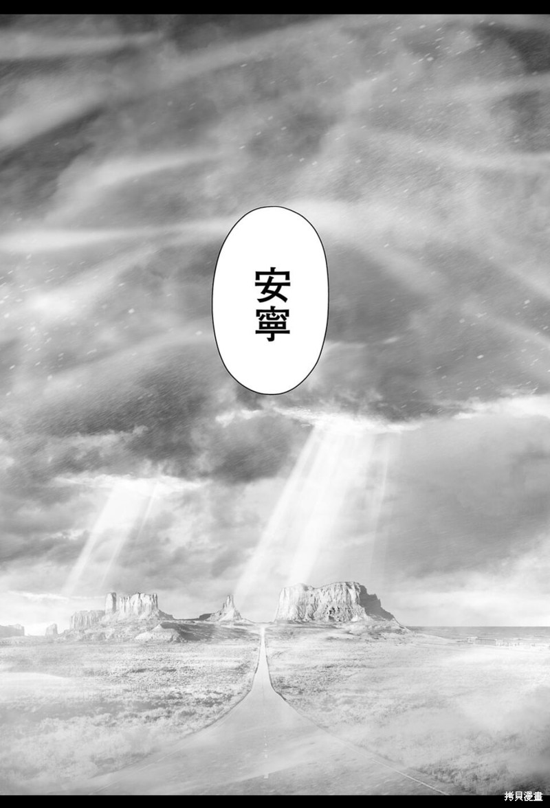 终之退魔师第237话在线观看 - 第5张