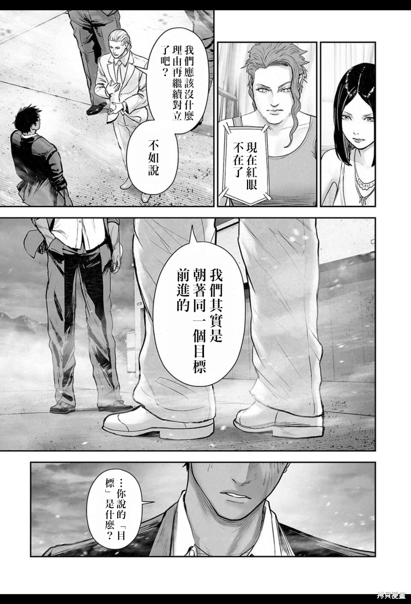 终之退魔师第237话在线观看 - 第4张