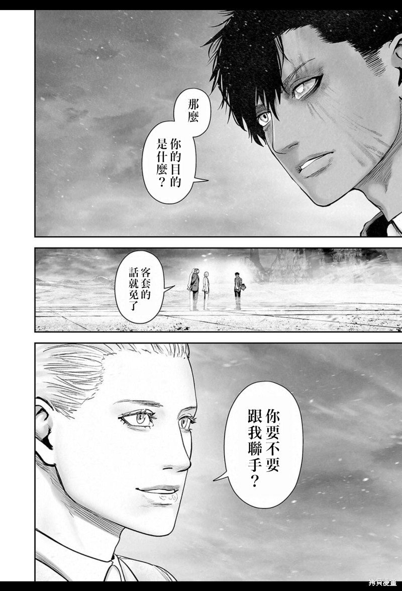 终之退魔师第237话在线观看 - 第3张