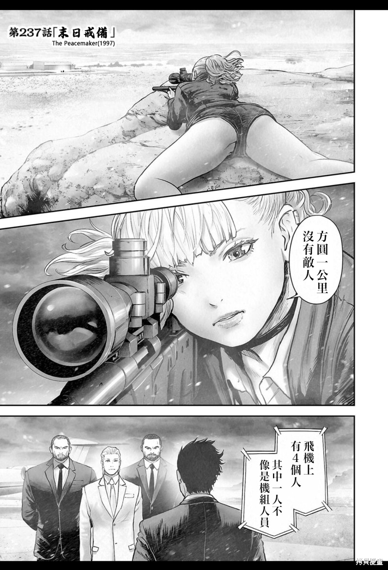 终之退魔师第237话在线观看 - 第2张