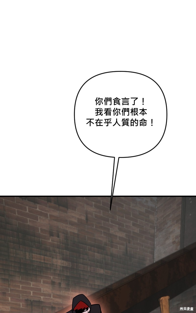 我的邻居 总是盯著我第54话在线观看 - 第112张