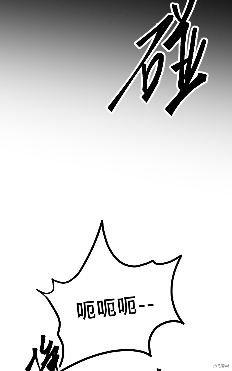 我的邻居 总是盯著我第54话在线观看 - 第103张