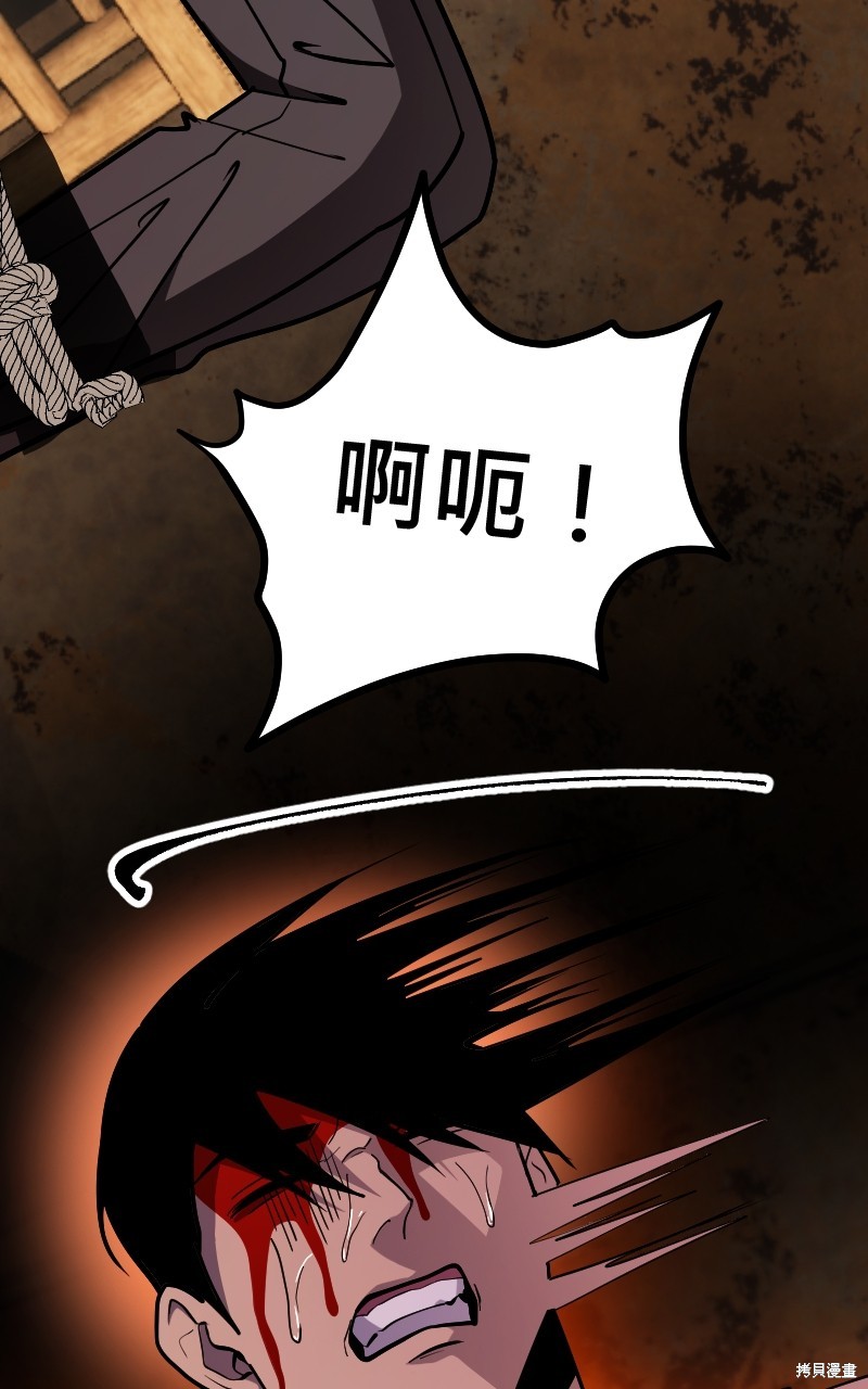 我的邻居 总是盯著我第54话在线观看 - 第99张