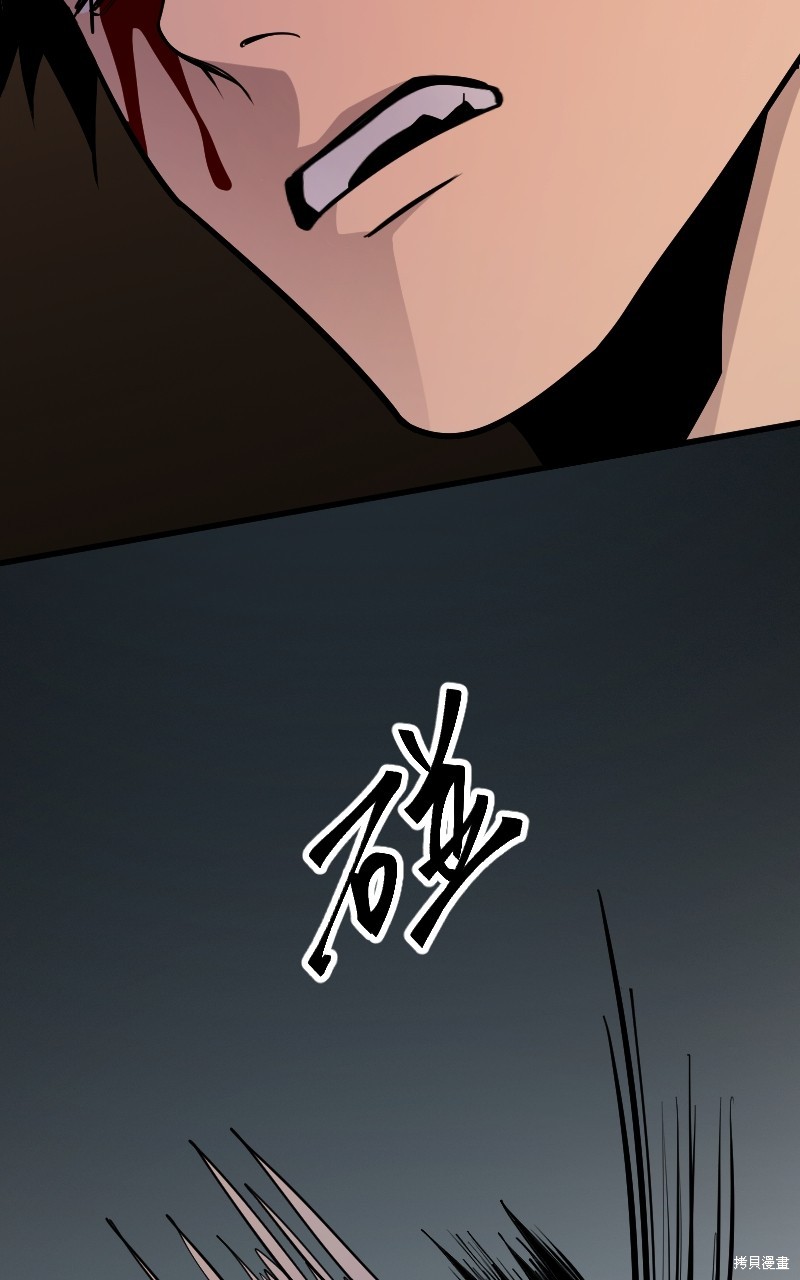 我的邻居 总是盯著我第54话在线观看 - 第96张