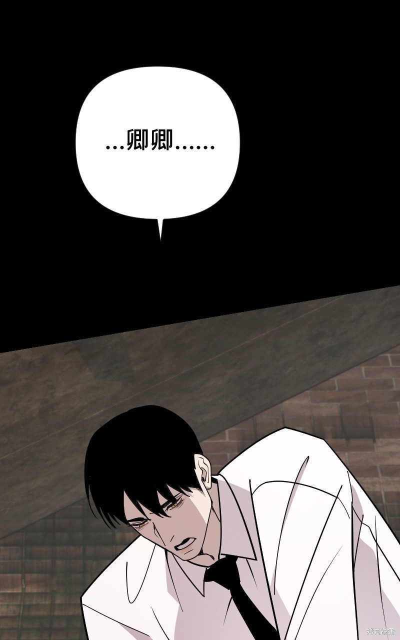 我的邻居 总是盯著我第54话在线观看 - 第91张
