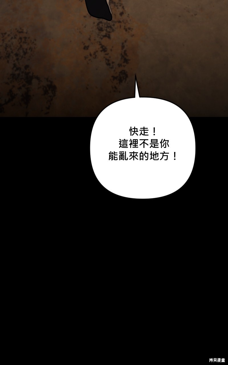 我的邻居 总是盯著我第54话在线观看 - 第90张